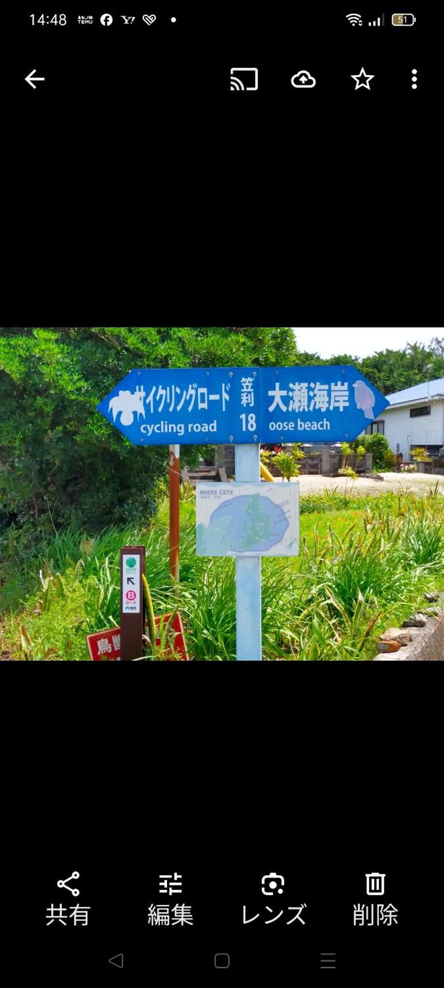 אמאמי 奄美ゲストハウス宇宿サンライズビーチ מראה חיצוני תמונה